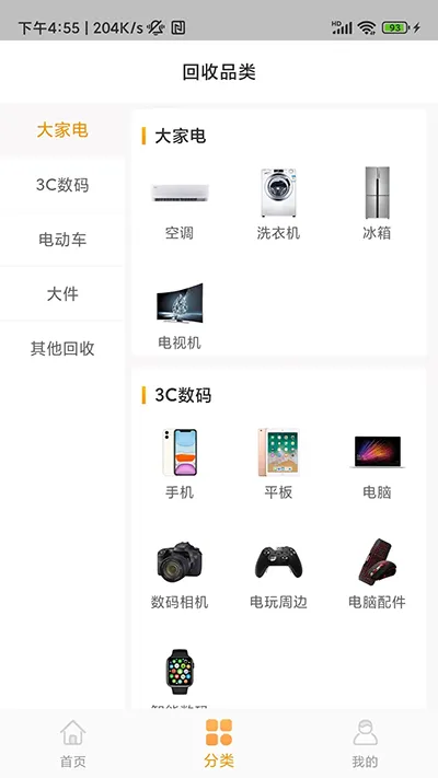 �˻��������ֻ���v2.1.3 ��׿���ͼ