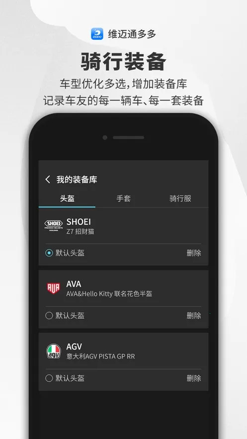 ά��ͨ���v1.3.0.41 ��׿���ͼ