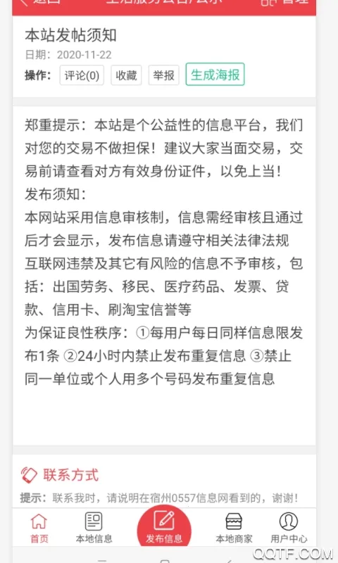 ������Ϣ��v1.1.7 ��Ѱ��ͼ