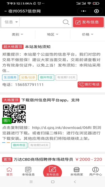 ������Ϣ��v1.1.7 ��Ѱ��ͼ