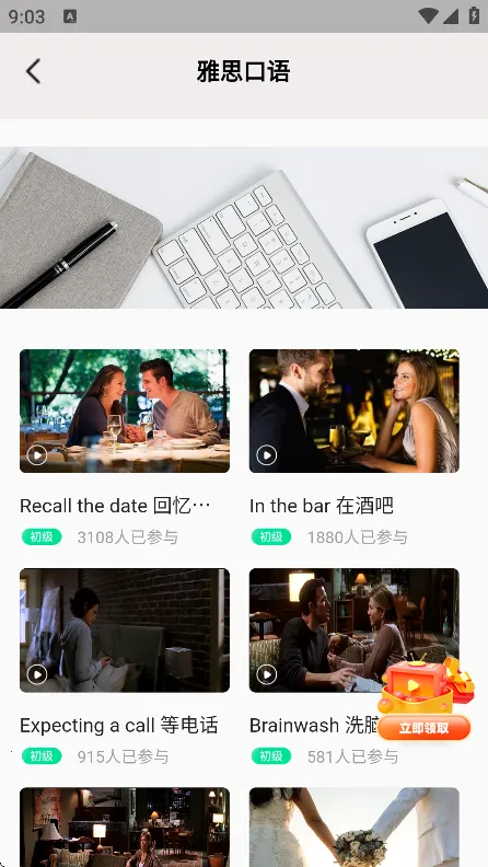 ������Ӣ�����v2.6.8 ��׿���ͼ