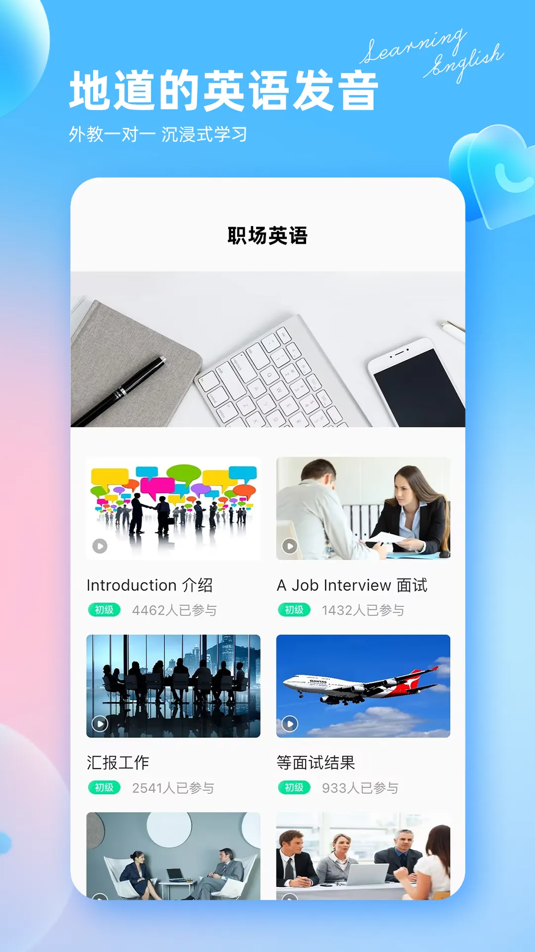 ������Ӣ�����v2.6.8 ��׿���ͼ