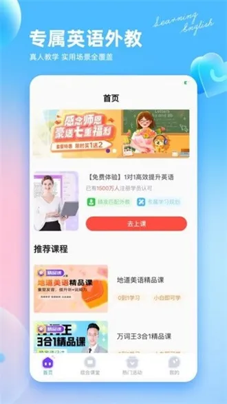 ������Ӣ�����v2.6.8 ��׿���ͼ