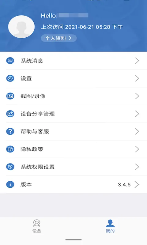 Ⱥ��������׿���ֻ���v3.4.5 ��׿���ͼ