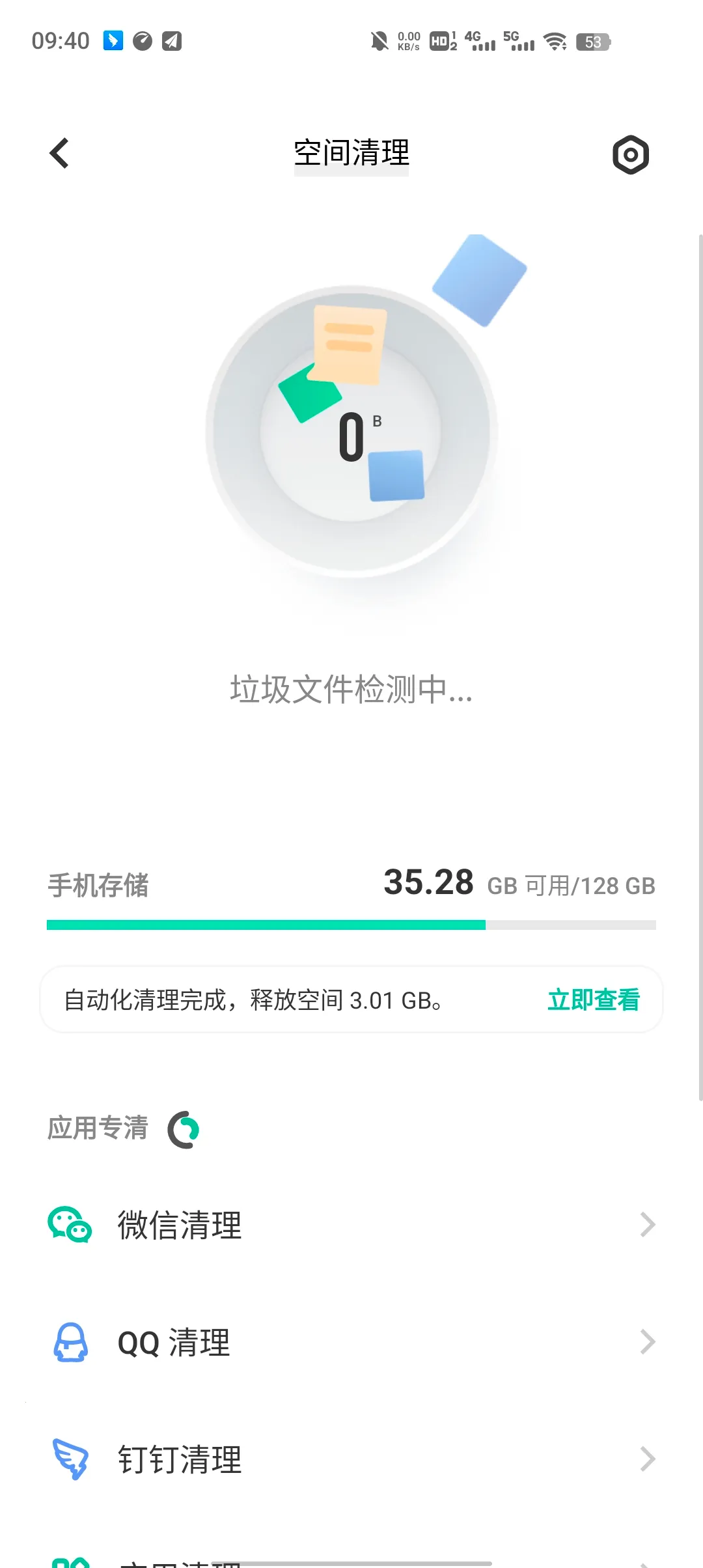 vivoi�ܼ�v1.3.7 ��Ѱ��ͼ