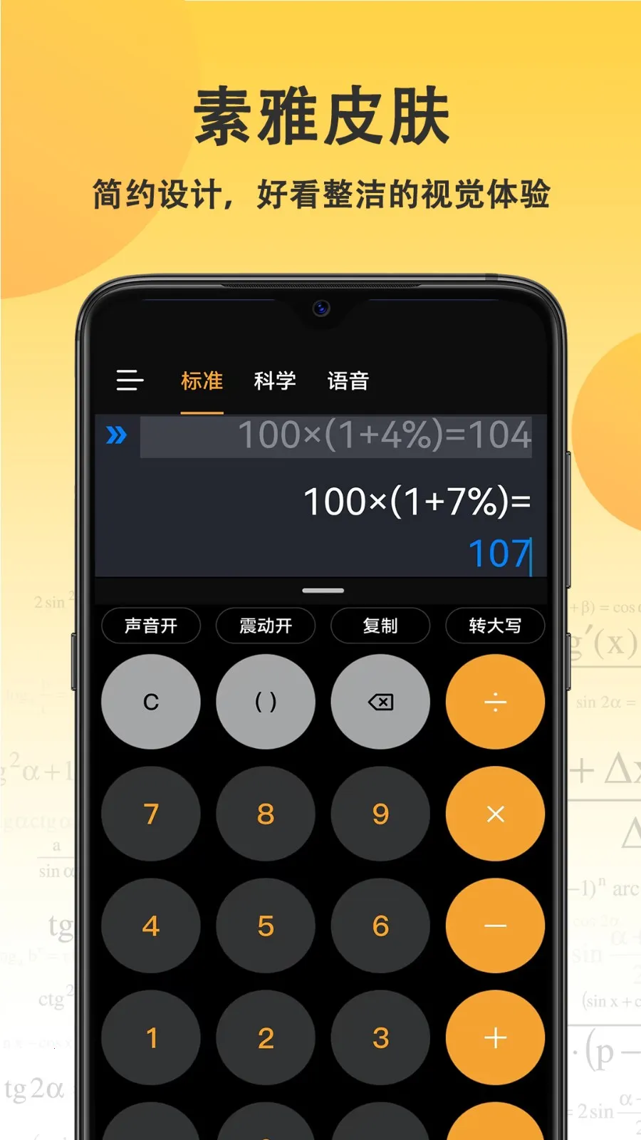 С�������2026�ٷ����°汾v4.6.8 ��׿���ͼ