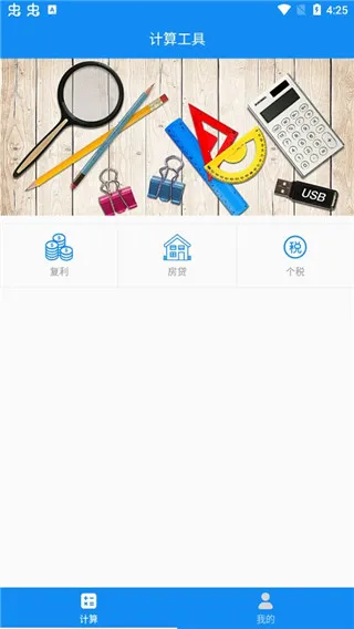 小语计算器2026官方最新版本 小语计算器2026官方最新版本