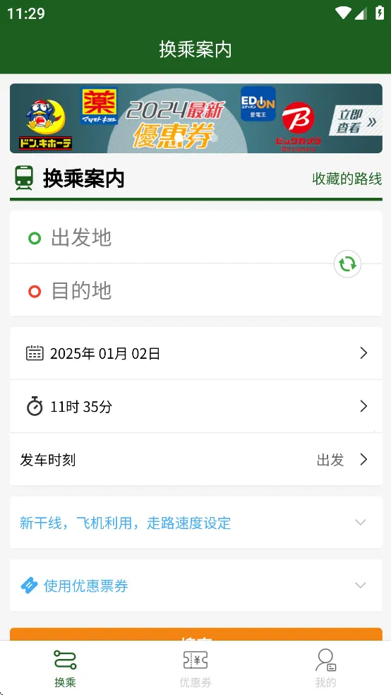 ���˰��ڰ�׿���ֻ���v3.3.0 ��Ѱ��ͼ