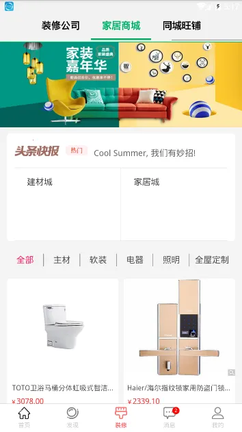 ����v8.0.51 ��׿���ͼ