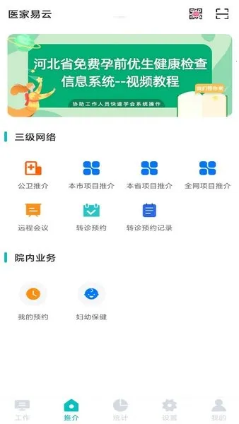 ҽ������2026�ٷ�����v3.0.17 ��Ѱ��ͼ