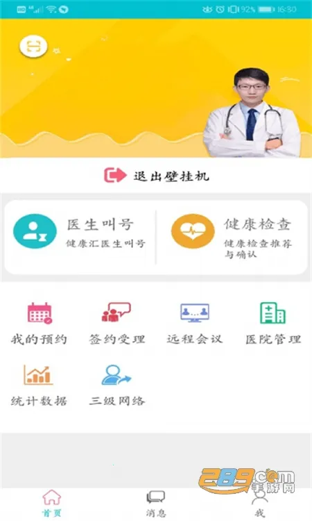 ҽ������2026�ٷ�����