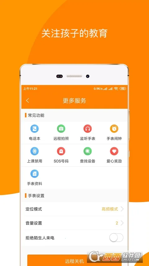 ͯ��2026���ذ�װv1.6.9 ��Ѱ��ͼ