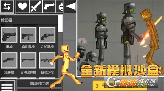 ���ɳ������2026���°汾v1.0 ��Ѱ��ͼ