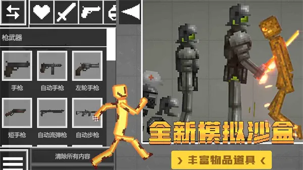 ���ɳ������2026���°汾v1.0 ��Ѱ��ͼ