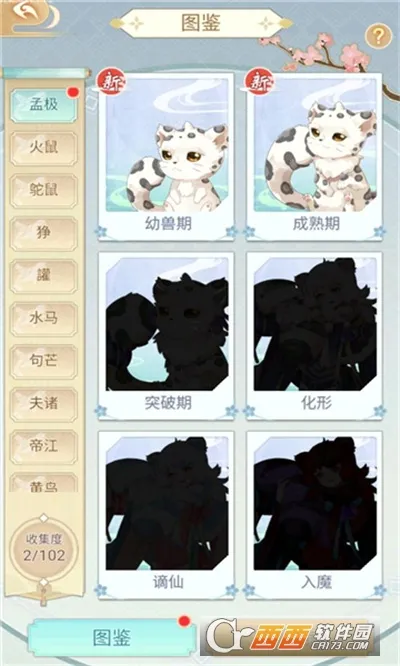 ������������v1.1.2 ��׿���ͼ