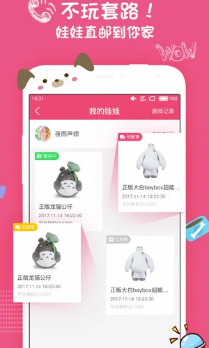 ȫ��ץ����2026���ذ�װv1.3.0 �ֻ����ͼ