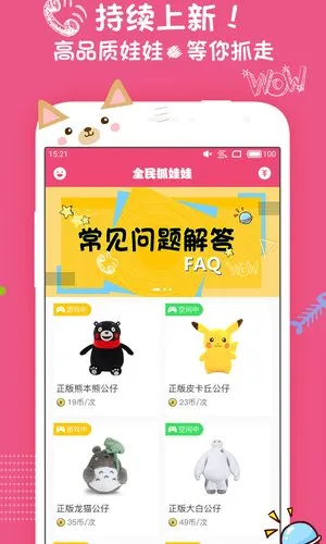 ȫ��ץ����2026���ذ�װv1.3.0 �ֻ����ͼ