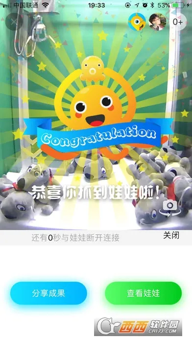 ȫ��ץ����2026���ذ�װv1.3.0 �ֻ����ͼ