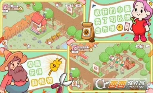 �ҵ�����ũ��v1.3 ��׿���ͼ