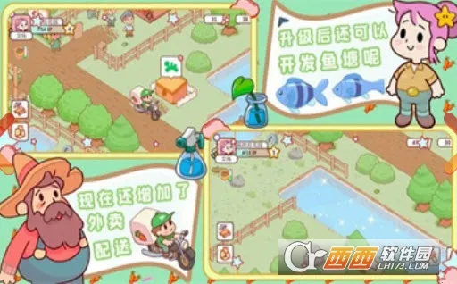 �ҵ�����ũ��v1.3 ��׿���ͼ