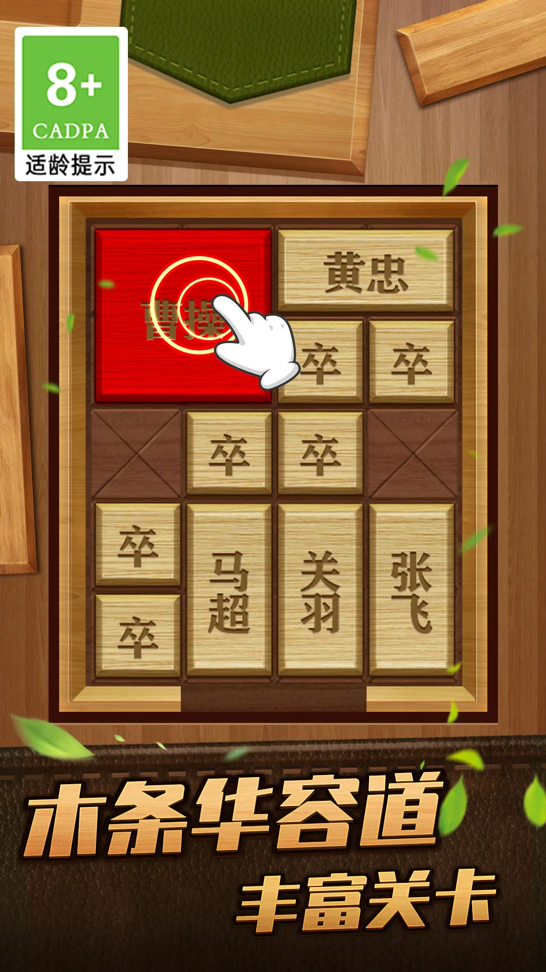 ��Ȳܲٻ��ݵ���׿���ֻ���v1.0.1 �ֻ����ͼ