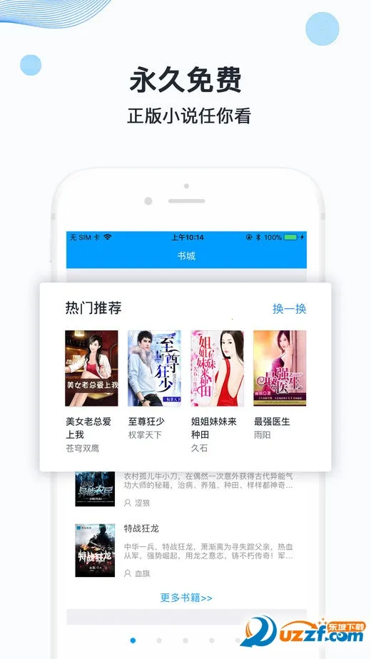 Ѹ��С˵v1.1.0 ��Ѱ��ͼ