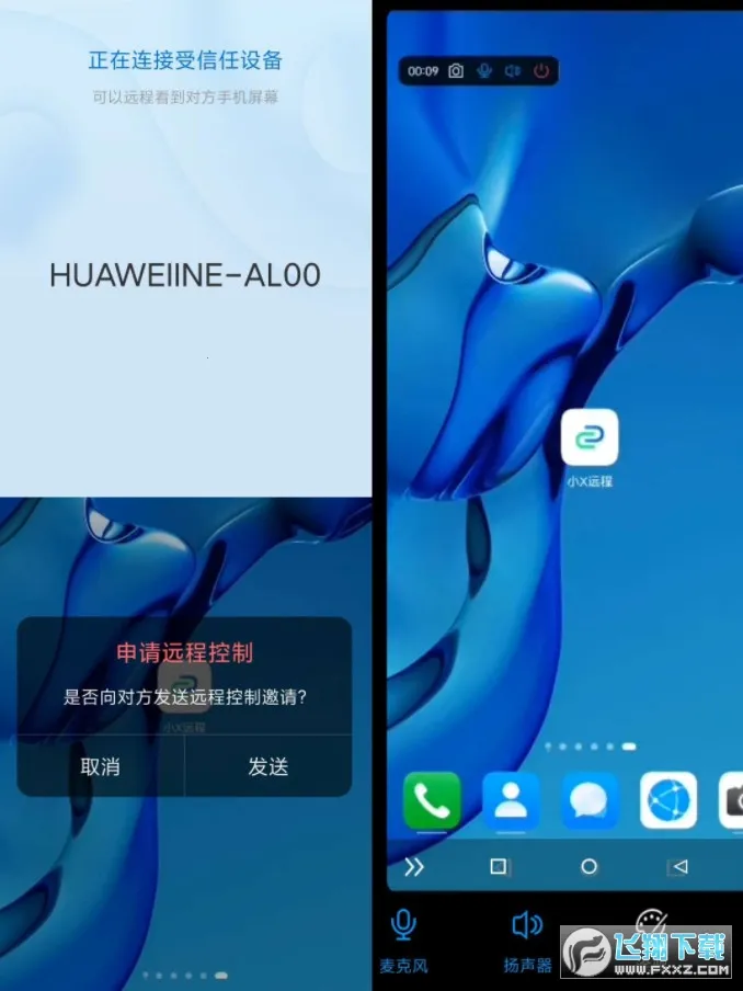 СXԶ�������ֻ���v6.3.9 ��׿���ͼ