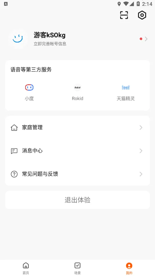 ����Ǽ�2026���°汾v2.0.0 �ٷ������ͼ