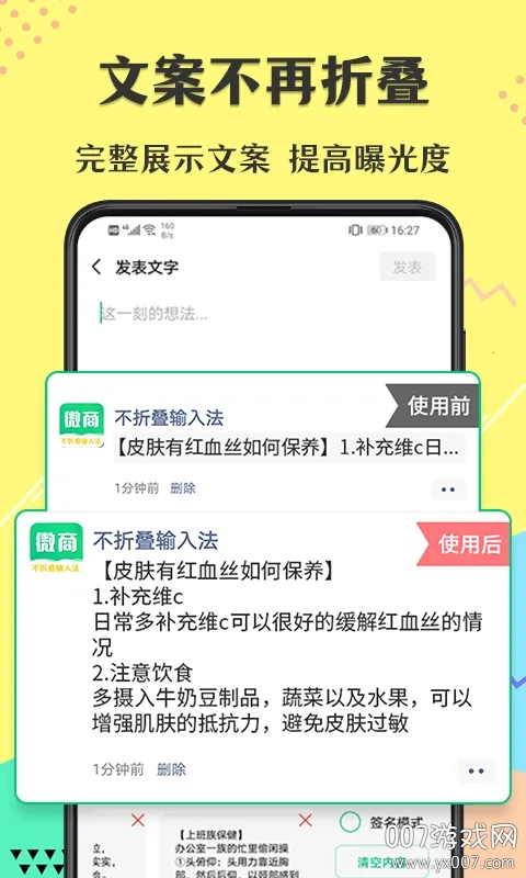 ���۵�΢�����뷨v7.7.8 ��׿���ͼ