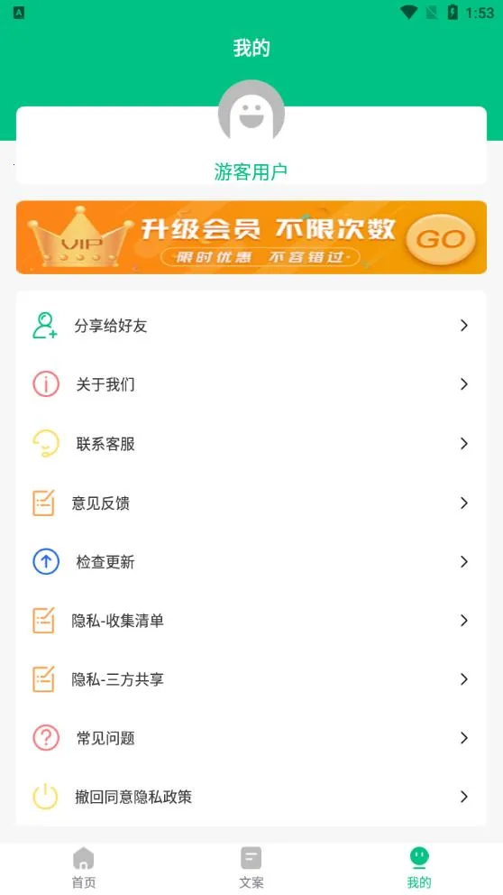 ���۵�΢�����뷨v7.7.8 ��׿���ͼ