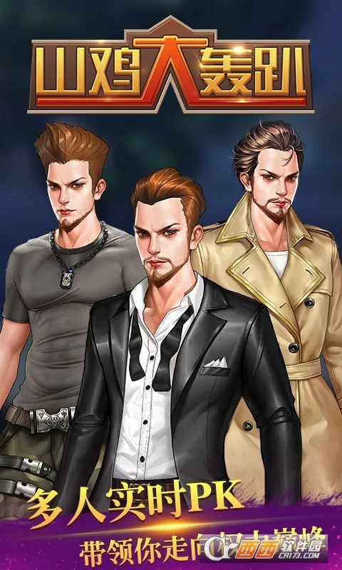 ɽ�����ſ2026�ٷ����°汾v1.0 ��Ѱ��ͼ