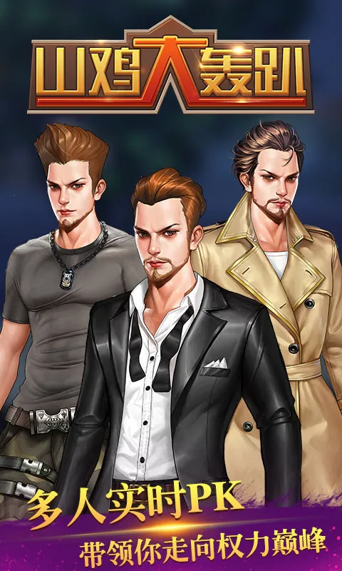 ɽ�����ſ2026�ٷ����°汾