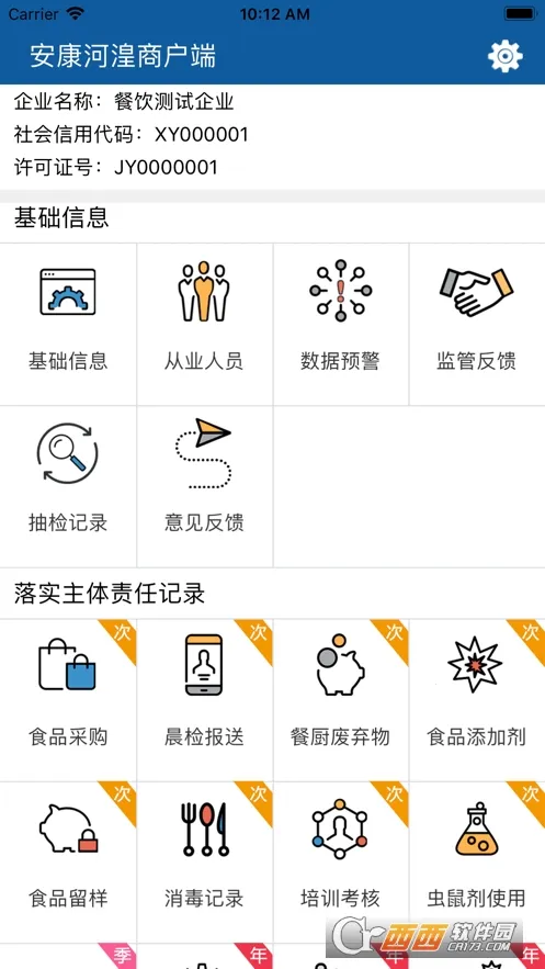 ���������̻���׿���ֻ���v2.2.3 �ٷ������ͼ