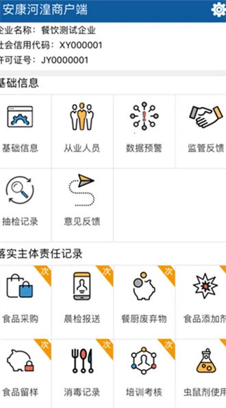 ���������̻���׿���ֻ���v2.2.3 �ٷ������ͼ