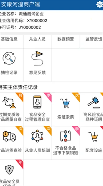 ���������̻���׿���ֻ���v2.2.3 �ٷ������ͼ