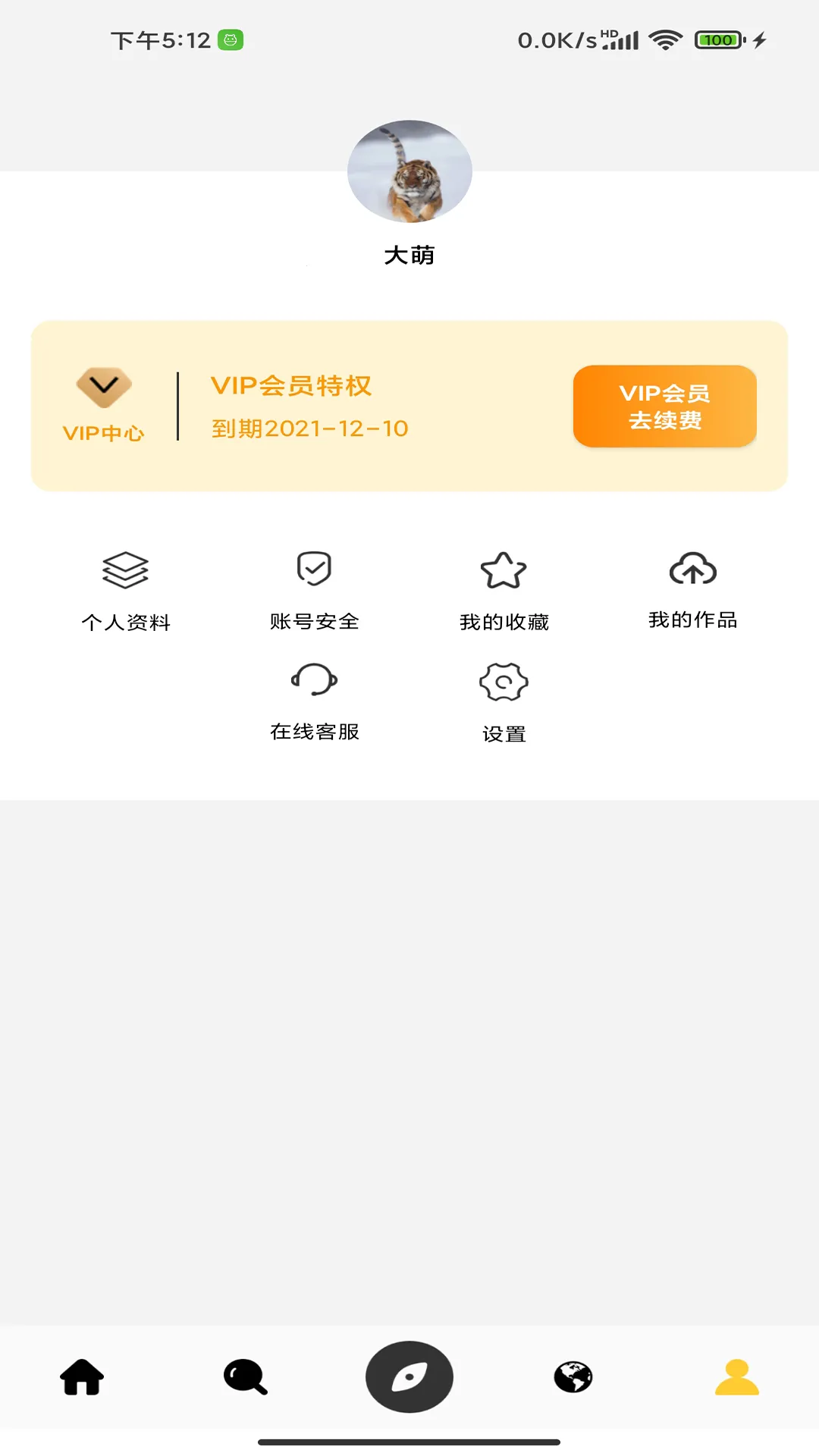 ʨ��v1.0.0 �ٷ������ͼ