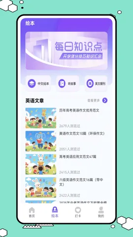 Ӣ��ȤȤ��v1.0.0 �ֻ����ͼ