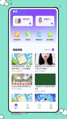 Ӣ��ȤȤ��v1.0.0 �ֻ����ͼ