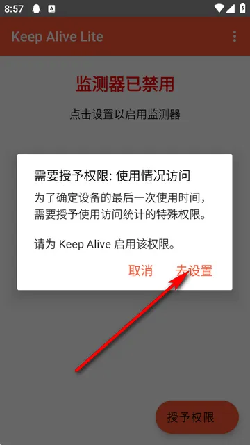 ����ô��׿��(Keep Alive Lite)