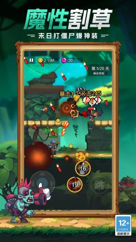 �ػ�ǰ��֮ս��׿���ֻ���v1.0.0 �ٷ������ͼ