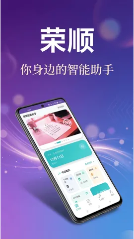 ��˳������2026���ذ�װv1.0.2 �ٷ������ͼ