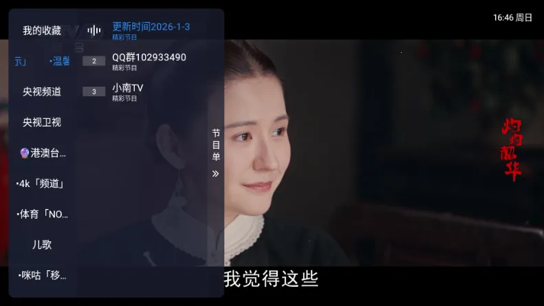 С��TV��vLIVE ��׿���ͼ