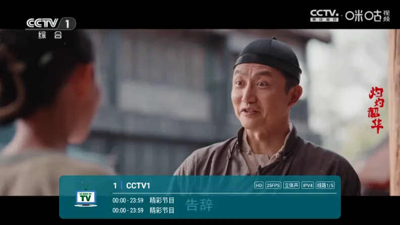 ���TV����ֱ��_2026�ٷ�����v1.7.1.2_20250415_2124 ��Ѱ��ͼ