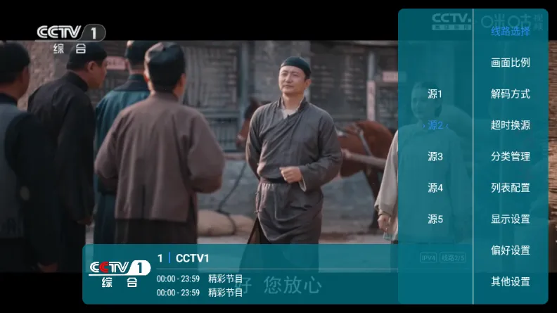 ���TV����ֱ��_2026�ٷ�����v1.7.1.2_20250415_2124 ��Ѱ��ͼ