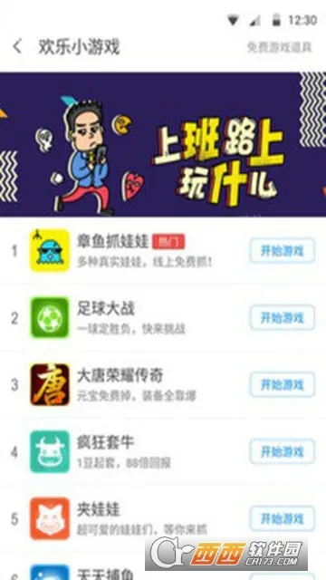 ��+ģ��2026�ٷ�����v2025123101 �ֻ����ͼ