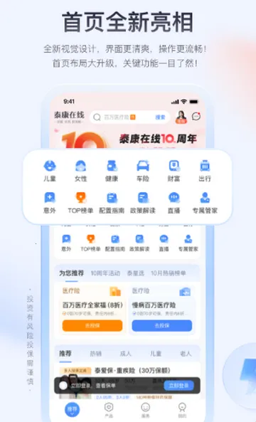 ̩�����߱��հ�׿���ֻ���v3.2.0 ��Ѱ��ͼ