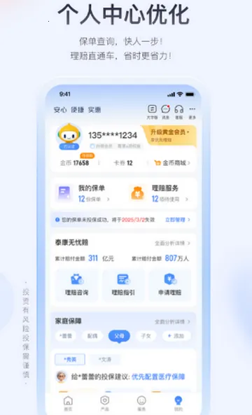 ̩�����߱��հ�׿���ֻ���v3.2.0 ��Ѱ��ͼ