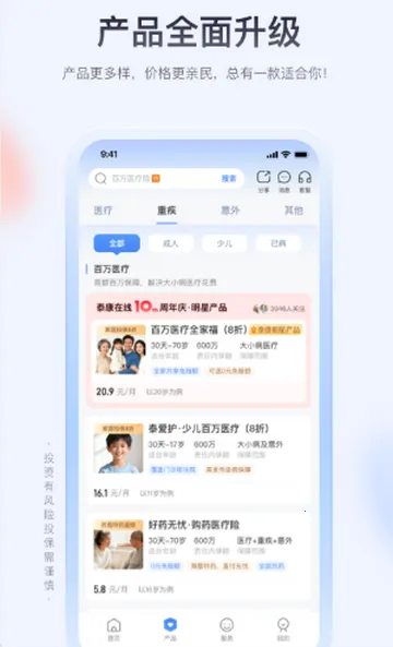 ̩�����߱��հ�׿���ֻ���v3.2.0 ��Ѱ��ͼ