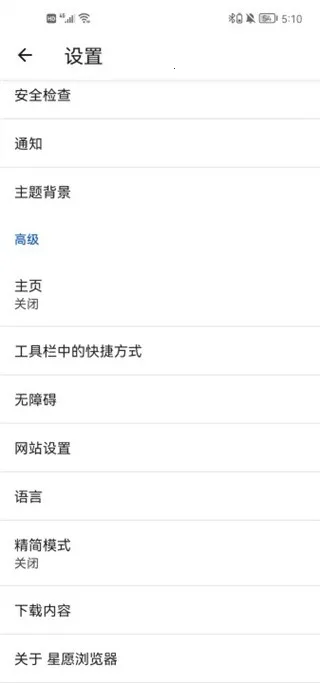 星愿浏览器32位2026最新版本 星愿浏览器32位2026最新版本