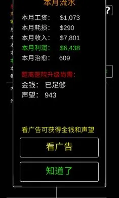 ģ�⾭Ӫ����ҽԺ2026���°汾v0.8 ��Ѱ��ͼ